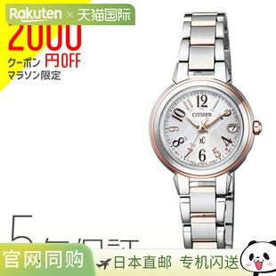 53X ES9434 Sea 公民收音机太阳能快乐飞行不锈钢女士手 Cross