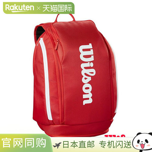 日本直邮Wilson 网球包 Super Tour 红色背包 SUPER TOUR RED BAC