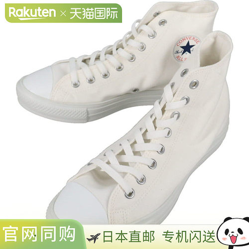 日本直邮Converse All Star Light 高帮运动鞋白色/白色WHT/WHT1S