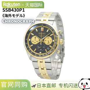 黑色 石英 型号 金色 Overseas 手表 计时器 男式 精工 SEIKO