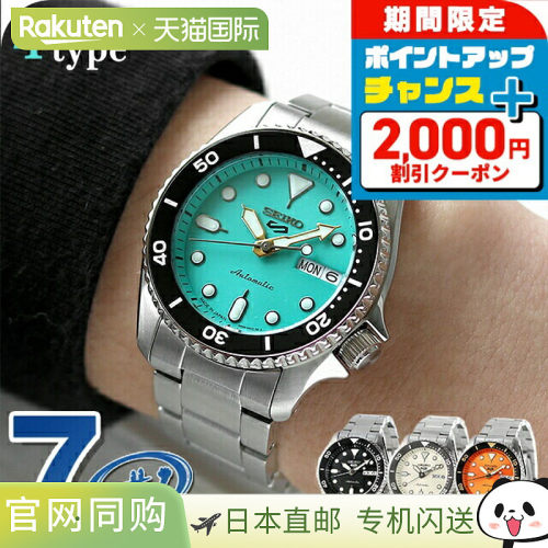 日本直邮Seiko 5 运动模拟黑色可选型号礼物