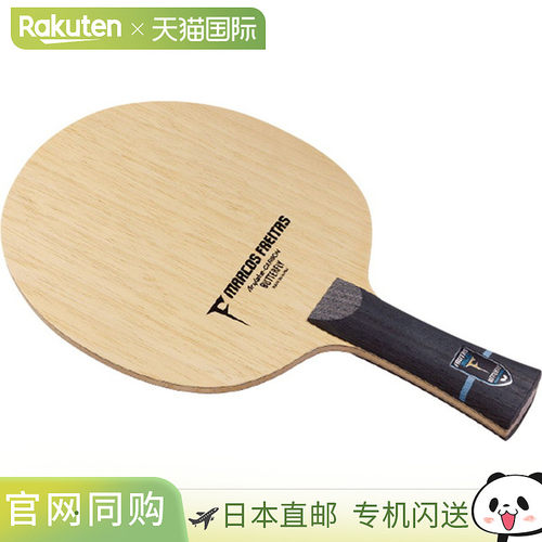 日本直邮Butterfly 乒乓球拍 Freitas ALC FL 乒乓球拍 36841