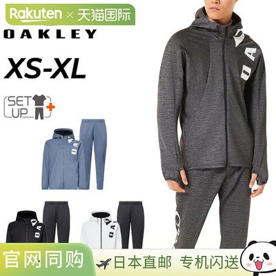 日本直邮Oakley 男士 3Rdg Synchronism 长袖连帽夹克和裤子套装F