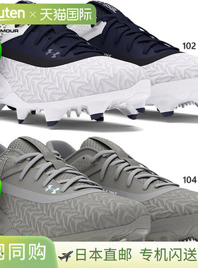 日本直邮D宽度 Under Armour 男款 UA Yard Microtips TPU 3.0 棒