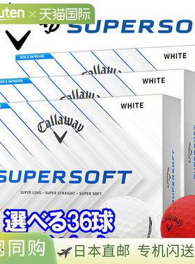 日本直邮Callaway SUPERSOFT 高尔夫球3 打（36 个球）日本2025