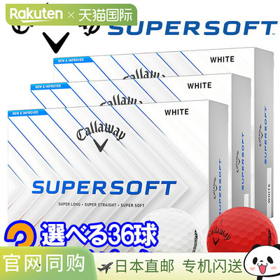 日本直邮Callaway SUPERSOFT 高尔夫球3 打（36 个球）日本2025