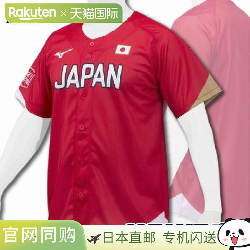 日本直邮美津浓 mizuno JAPAN 型号 2021 日本国家垒球队复制品队