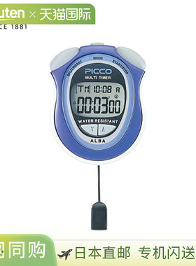 精工男女士Pico多用计时器手表秒表分体田径体育防水SEIKO ADME00