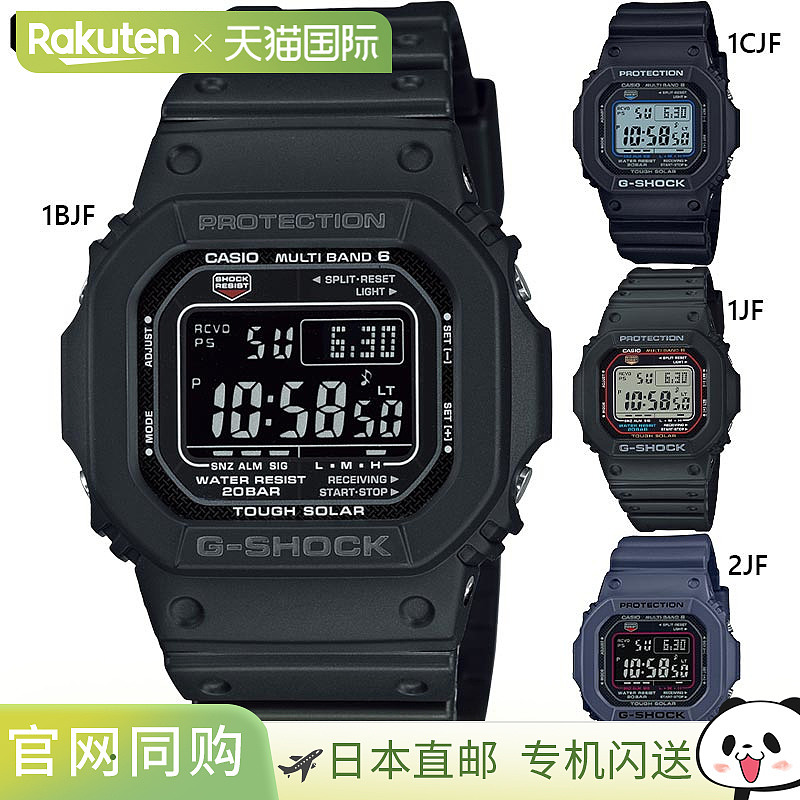 日本直邮CASIO卡西欧 G-SHOCK运动电子手表GW-M5610U系列