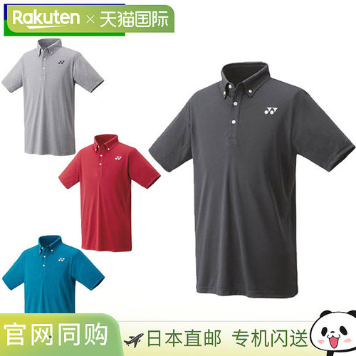 日本直邮YONEX Polo 衫 制服比赛衫 短袖 上衣  非常酷 再生聚酯