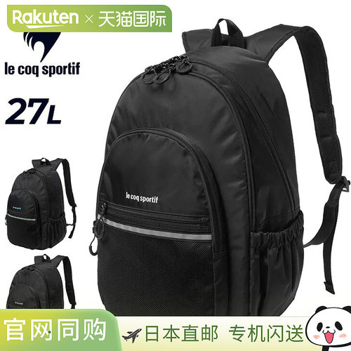 日本直邮le coq sportif 乐卡克 EGGPACK 双肩背包 LT6SBP50U 约2