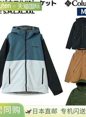 日本直邮哥伦比亚 Lake Powell II 登山夹克户外徒步装备XE8964