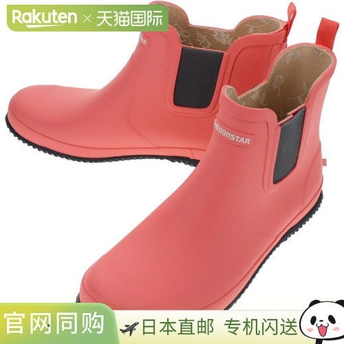 日本直邮MOONSTAR 靴子 Realiser MS RLS02 粉色 PINK 11410174
