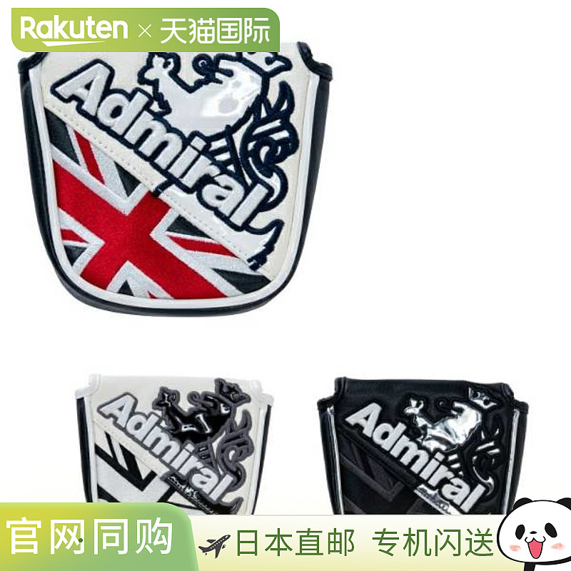 日本直邮Admiral Golf 推杆套槌运动款