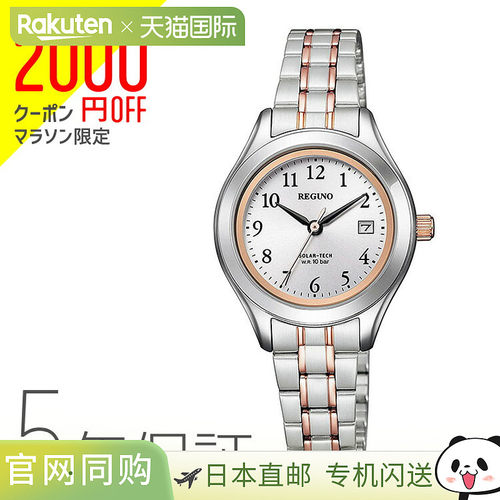 西铁城 CITIZEN Solartech 配对女士标准系列 REGUNO 手表 KM4-13