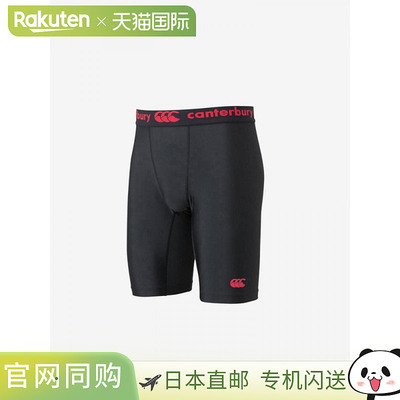 日本直邮坎特伯雷 男士打底短裤 长款 RG24044-65 半身紧身裤