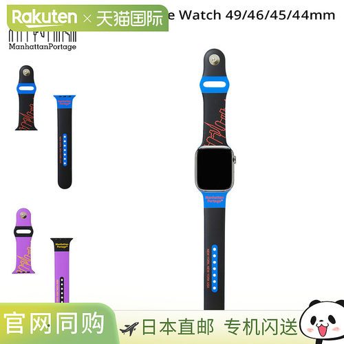日本直邮Manhattan Portage Apple Watch 表带硅胶材质男女通用M/
