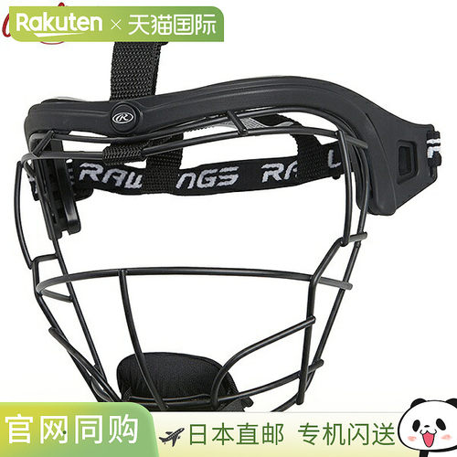 日本直邮Rawlings Fielder's Mask Wire Soft 女士 RSBFM-B
