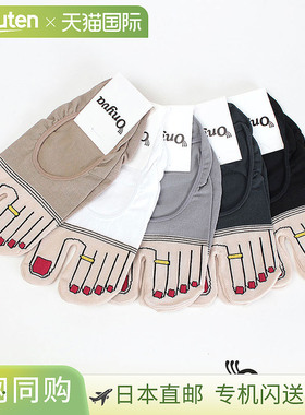 ONYVA 足套 (ONV-TE18113) 适用于足部护理 | 带趾套的 Tabi 袜子