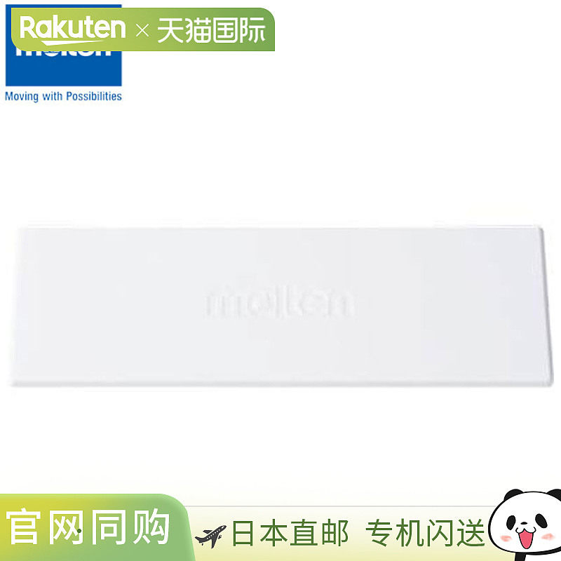 日本直邮Molten 简易线条标记垫 户外线条型标记垫 白色 耗材 设,运动/瑜伽/健身/球迷用品,更多,淘宝优惠券,粉丝福利购,淘宝优惠卷