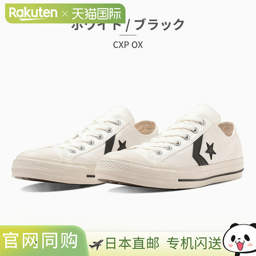 日本直邮匡威男女运动鞋：34201850 34201851 34201852（匡威 CXP