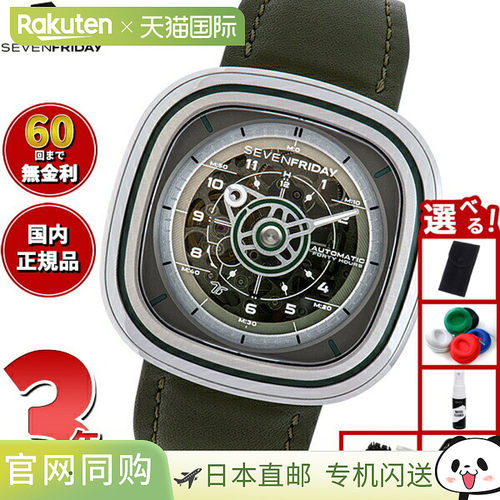 SevenFriday T1/06 T系列男士自动手表