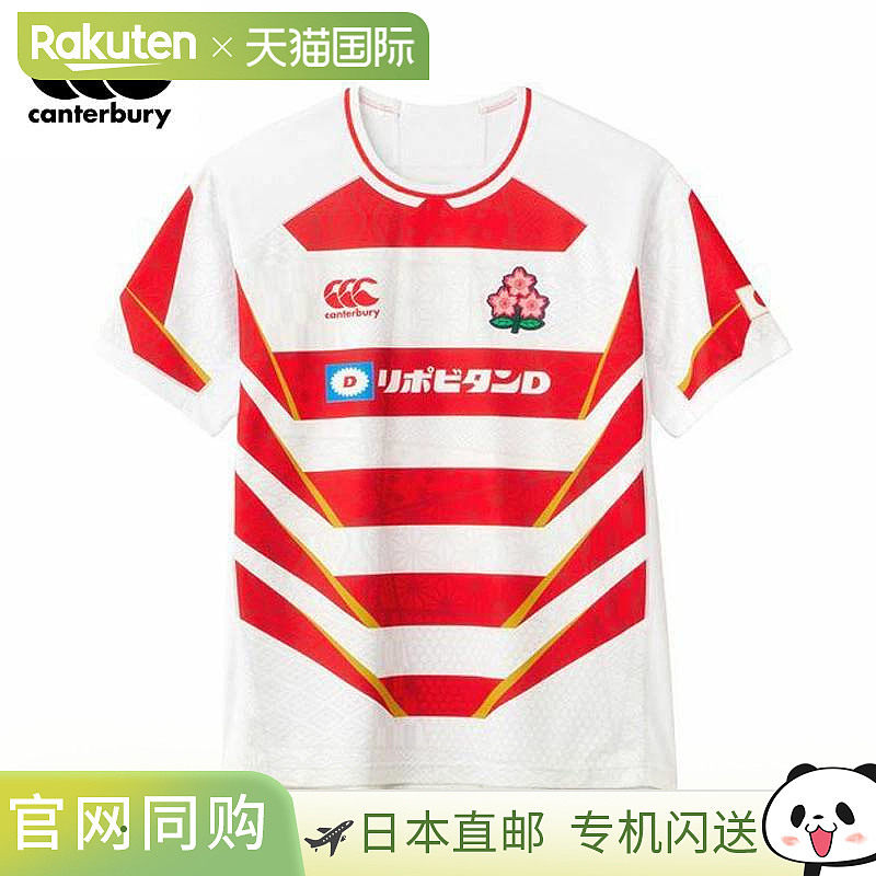 日本直邮Canterbury 日本复制主场球衣橄榄球日本国家队复制制服