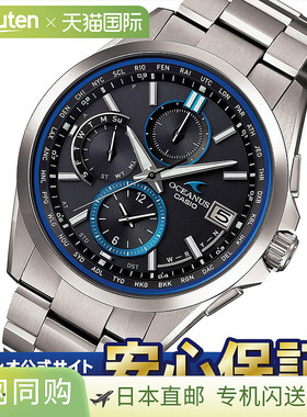 卡西欧Oceanus OCW-T2600-1AJF太阳能电波手表计时男表CASIO OCEA