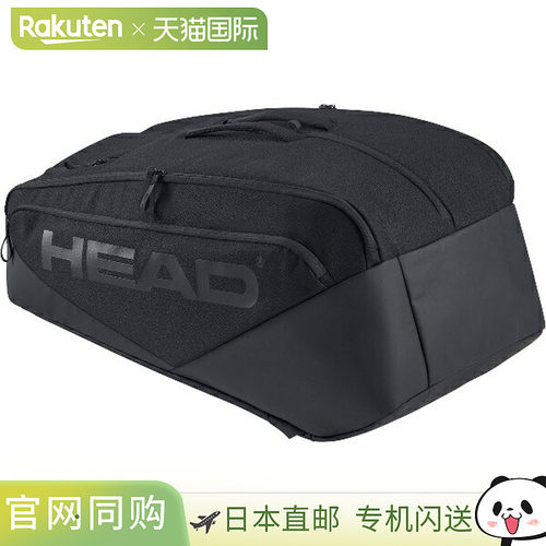 日本直邮HEAD Pro X 球拍包 XL 黑色 网球拍包 260005