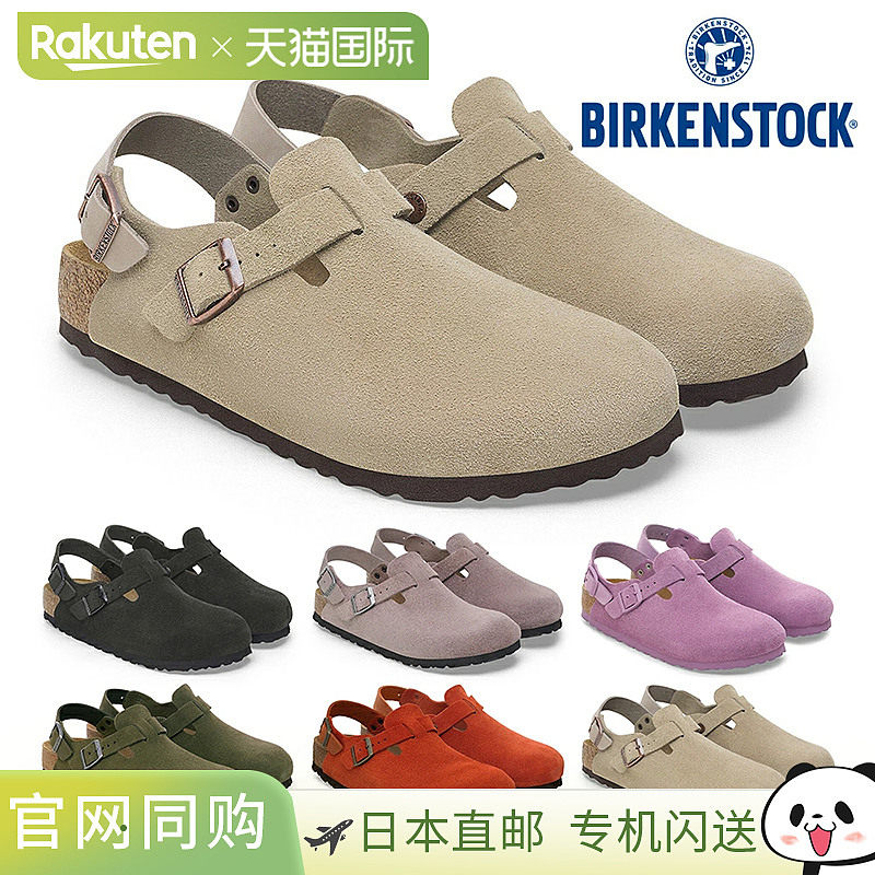 Birkenstock勃肯凉鞋德国新品男女款绒面革Tokio II包头系踝拖鞋