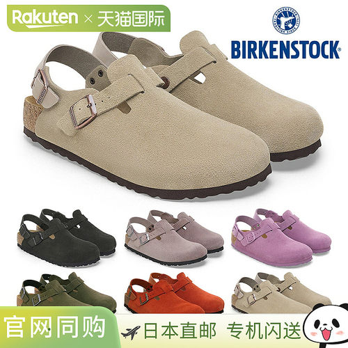 Birkenstock勃肯凉鞋德国新品男女款绒面革Tokio II包头系踝拖鞋
