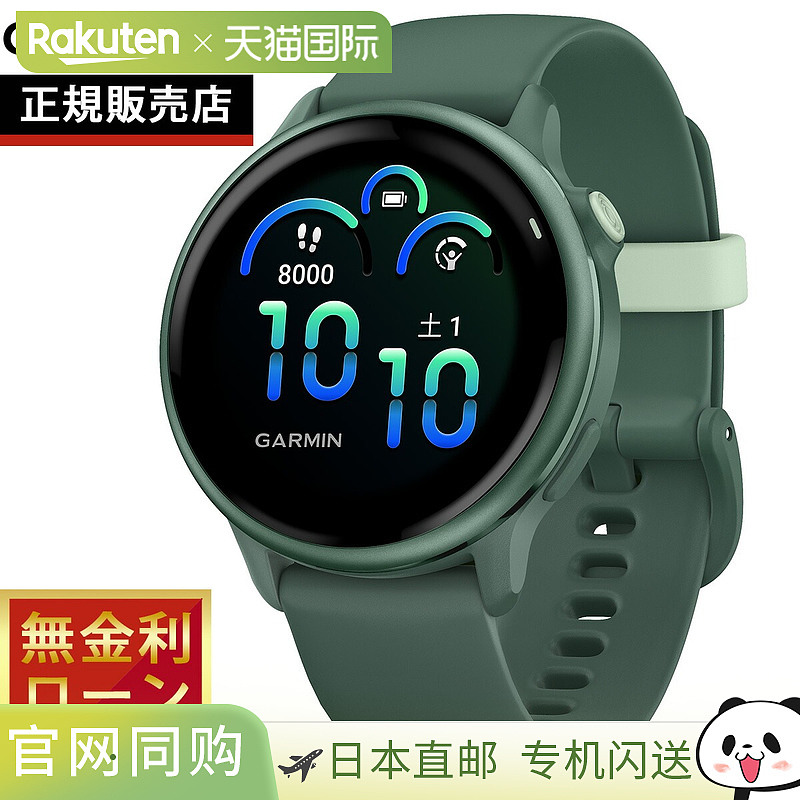 【日本直邮】Garmin佳明智能手表vivoactive 6专业运动腕表户外