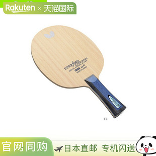 36861 日本直邮 Flare 内力层ALC.S 蝴蝶乒乓球拍