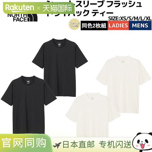 日本直邮THE NORTH FACE S/S FLASH DRY PACK TEE 短袖Flash Dry