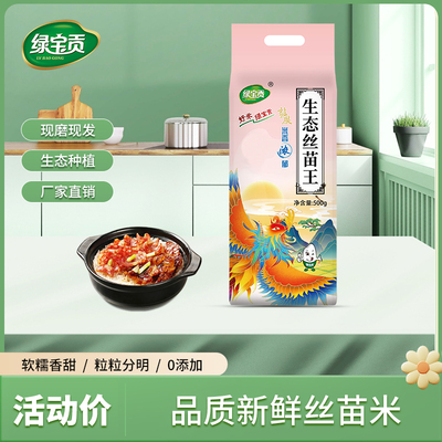【促销好米】5斤新鲜大米丝苗猫牙象牙香米煲仔饭煮饭1斤试吃装