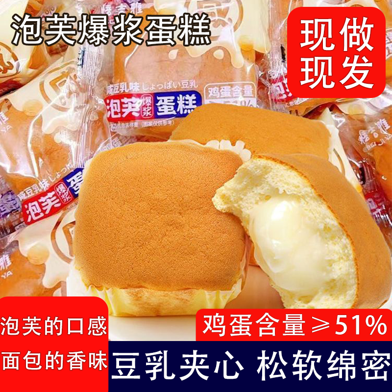 【40包整箱】泡芙爆浆戚风蛋糕咸豆乳味酱夹心面包早餐休闲零食品