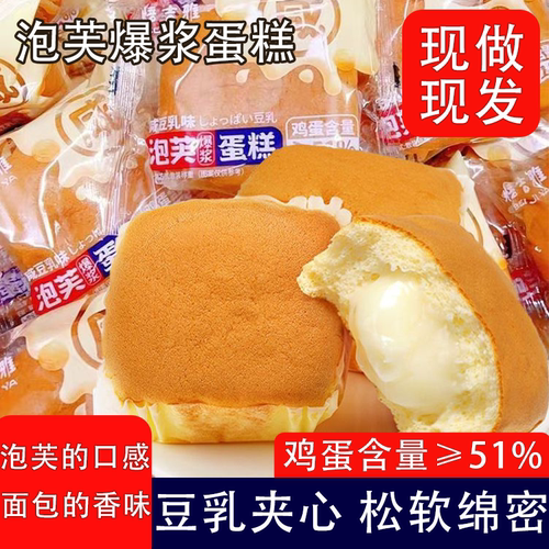 泡芙爆浆戚风蛋糕咸豆乳味