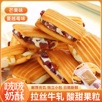 啵啵奶酥曲奇饼干1000g蔓越莓葡萄芒果干追剧零食下午茶休闲小吃