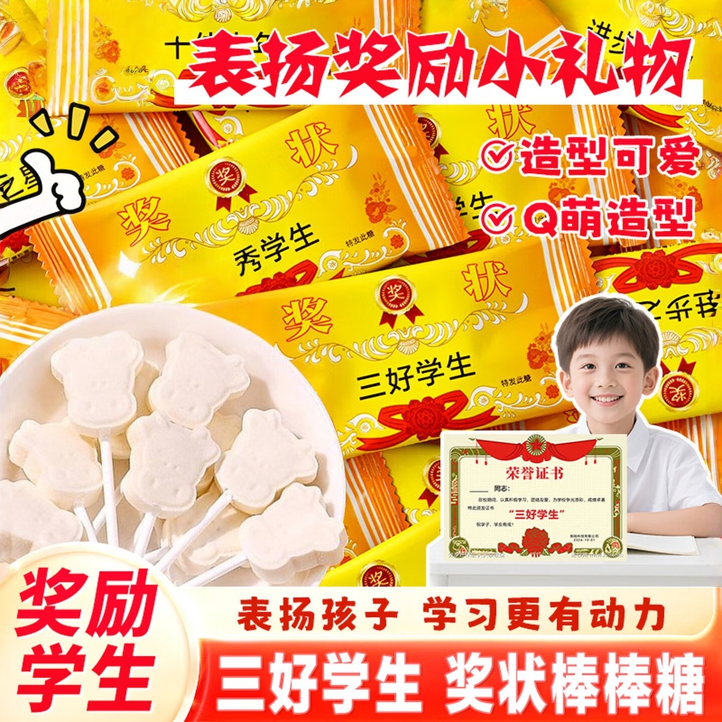 奖状棒棒糖牛奶味袋装牛头奶棒糖学习奖励奶片糖果休闲解馋小零食,零食/坚果/特产,传统糖果,淘宝优惠券,粉丝福利购,淘宝优惠卷