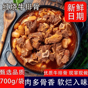 【4大包】红烧牛排骨红焖牛肋卤牛肉排火锅熟食 解馋小吃开袋即食