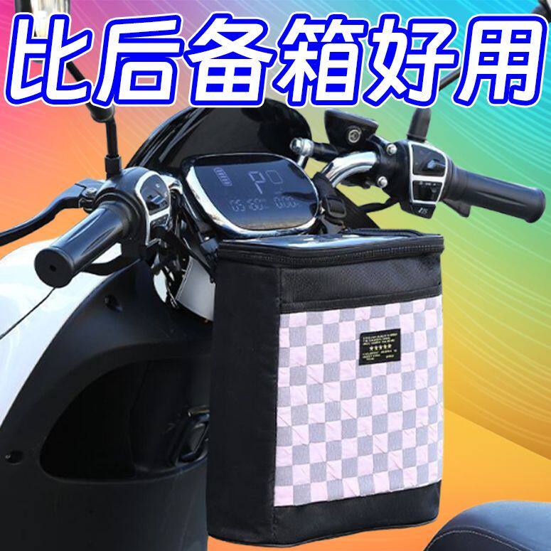 电动车摩托车挂包前置收纳袋