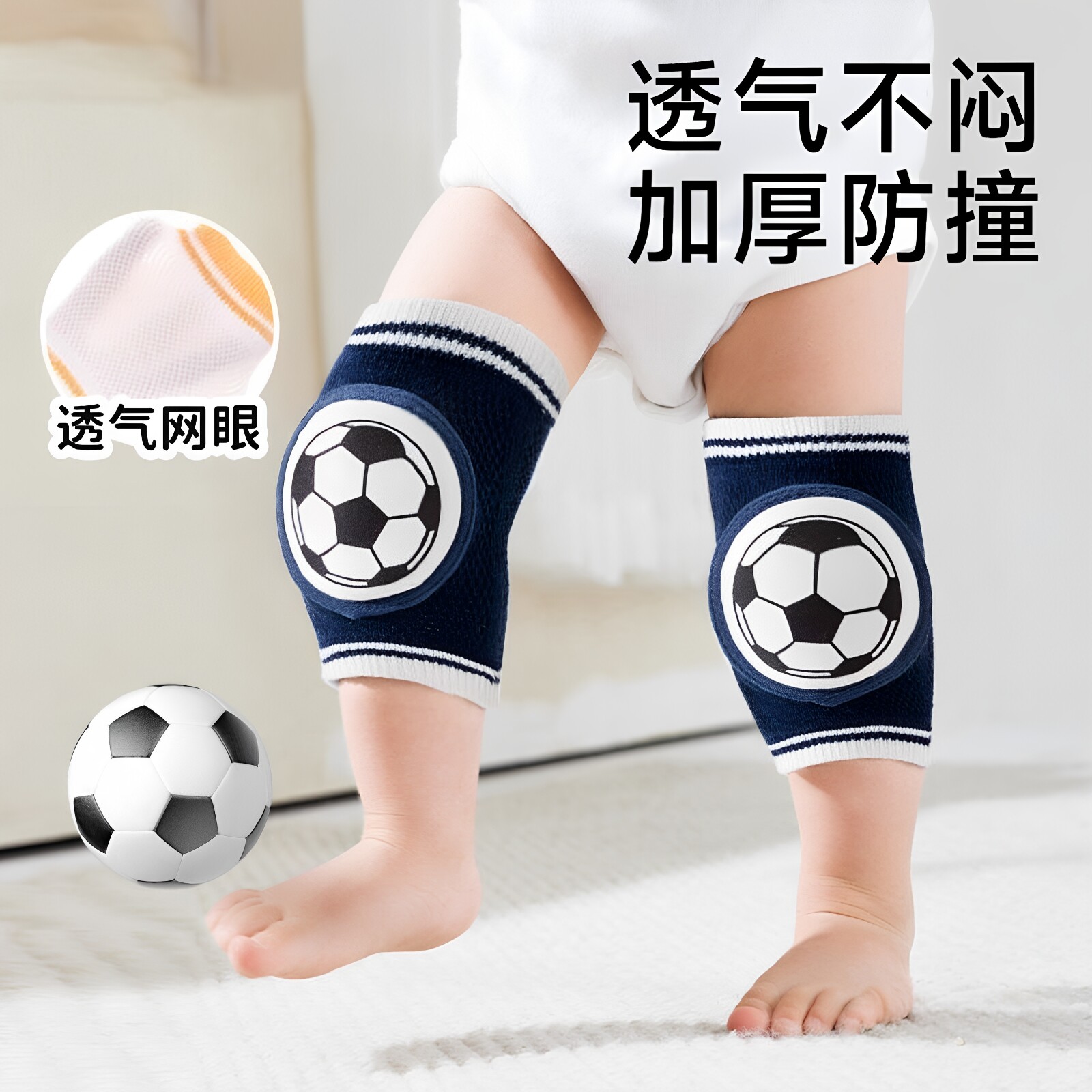 宝宝学步爬行防摔护膝肘不勒腿