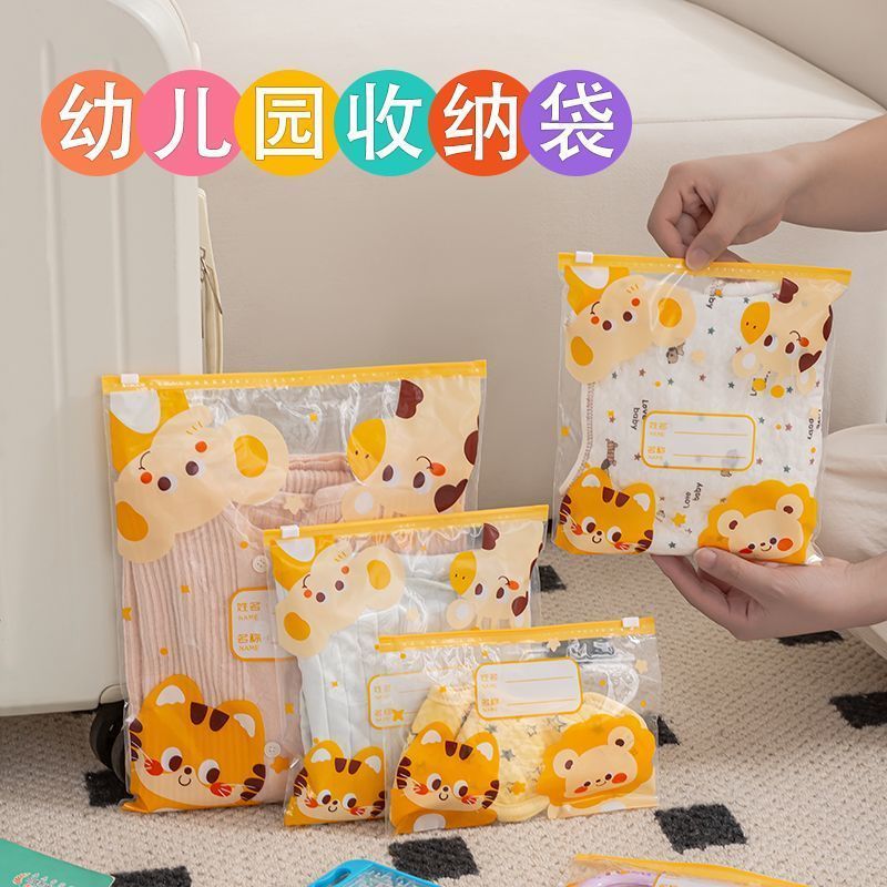 幼儿园入园衣物密封防尘收纳袋