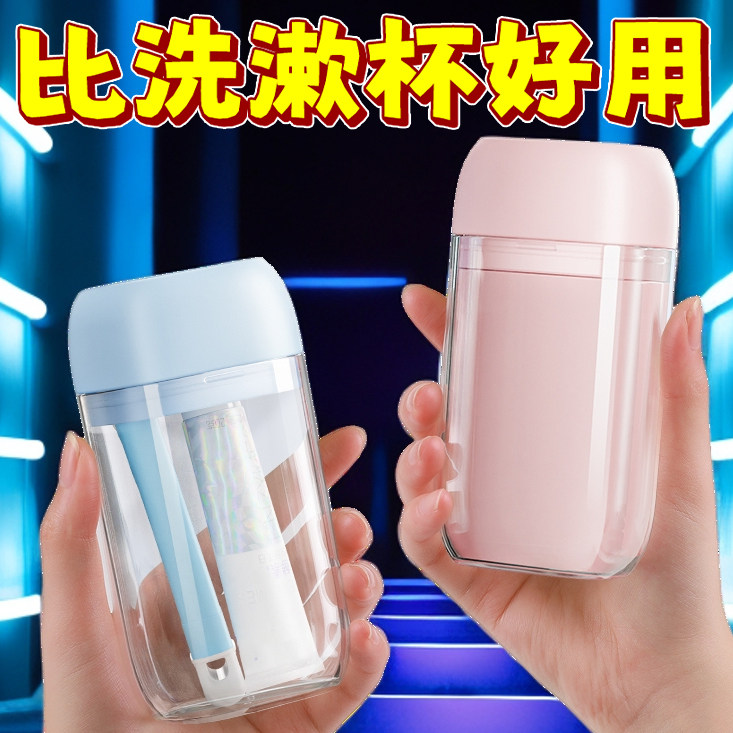 洗漱杯套装迷你三合一便携式牙膏