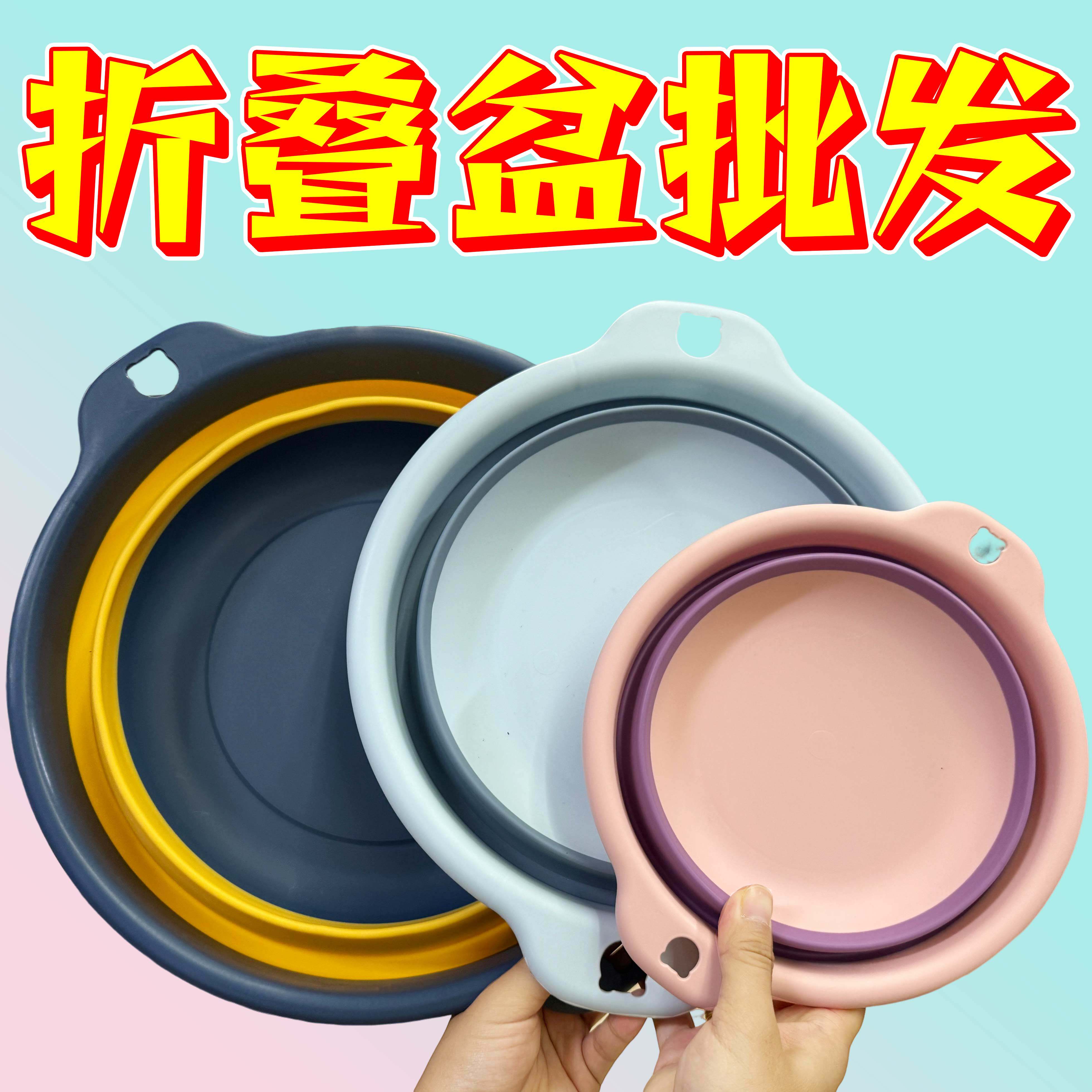 可折叠脸盆旅行便携式洗脸洗脚家用大号塑料伸缩压缩水盆学生宿舍