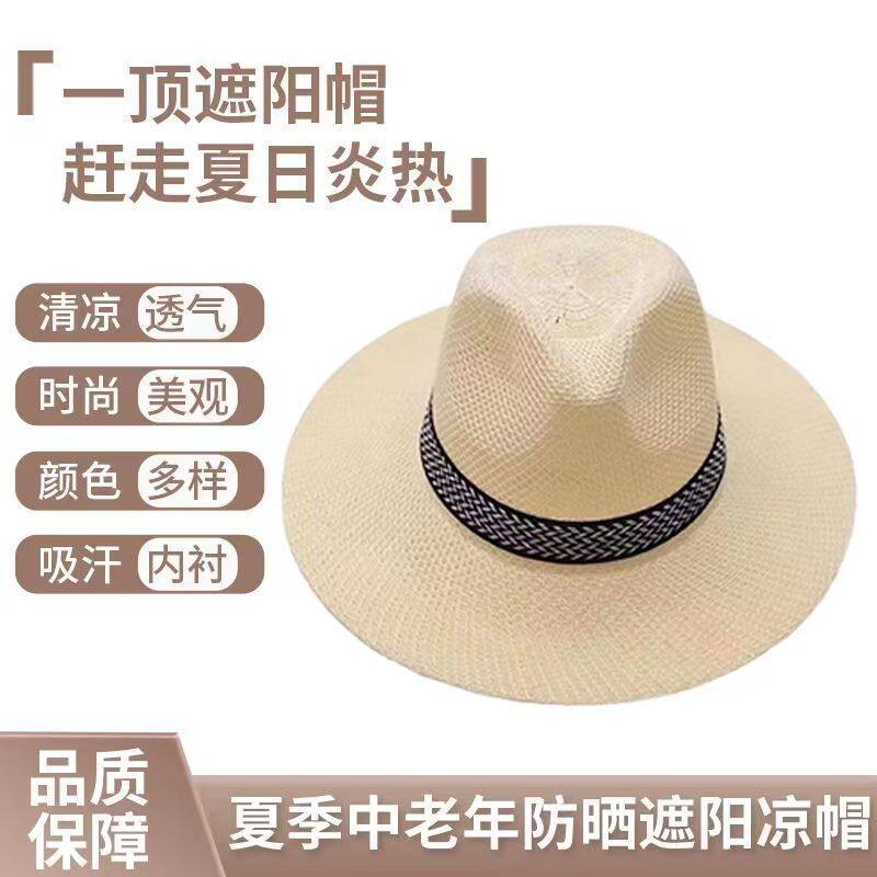 男士防晒竹编大沿遮阳帽海边