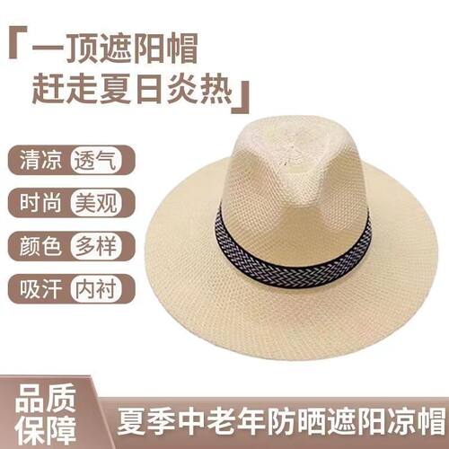 男士防晒竹编大沿遮阳帽海边