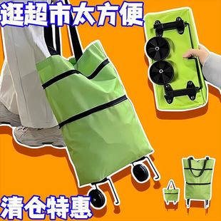 购物袋带轮子可折叠买菜小拉车拖轮便携式女大容量包家用超市神器