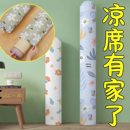 家用直筒防尘收纳袋折叠竹席