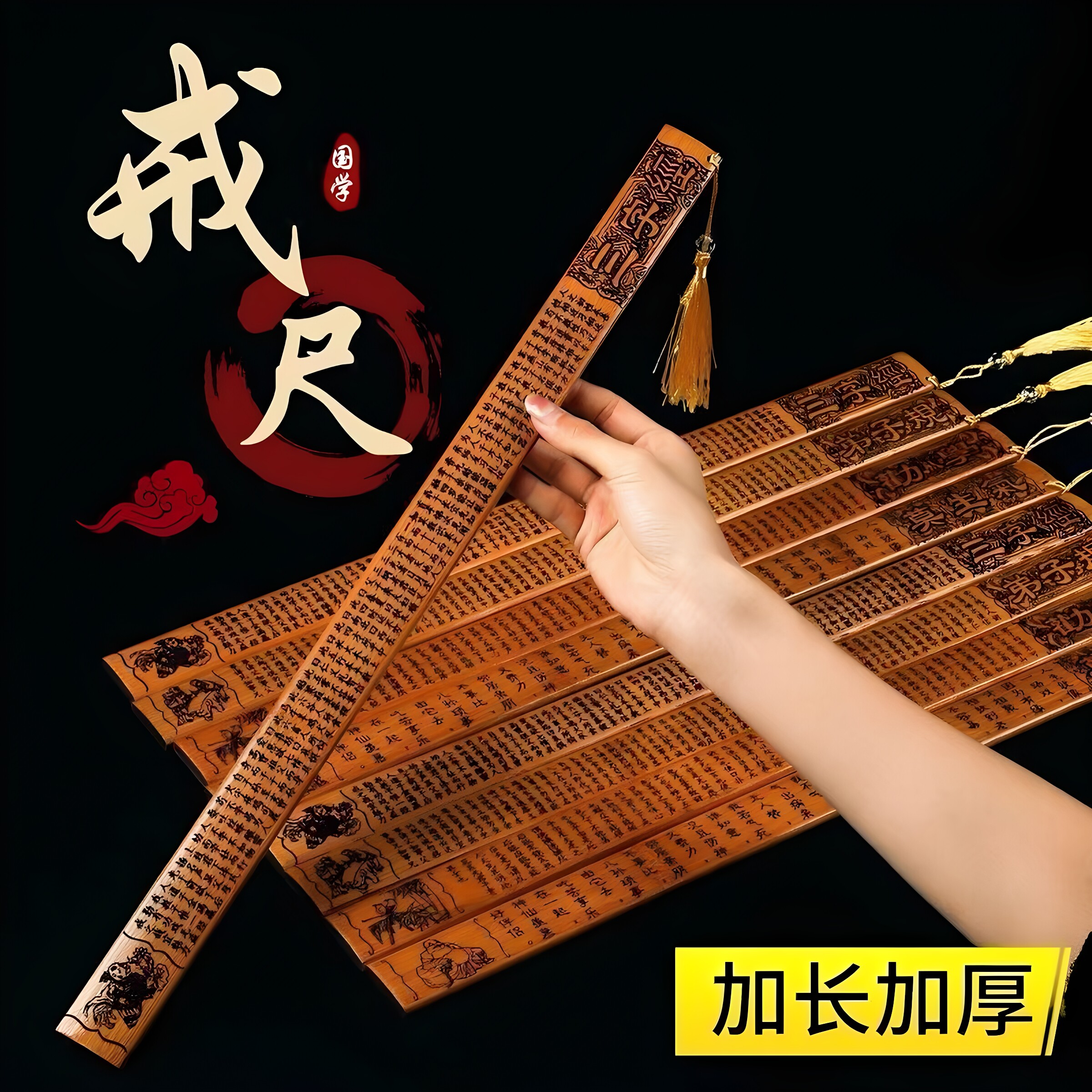 戒尺加厚教鞭软尺莫生气